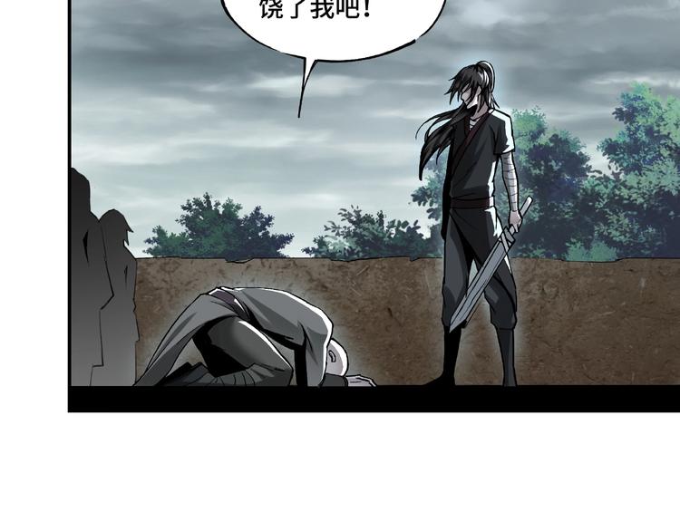 最强反派系统韩漫全集-第1话 我叫苏信无删减无遮挡章节图片 