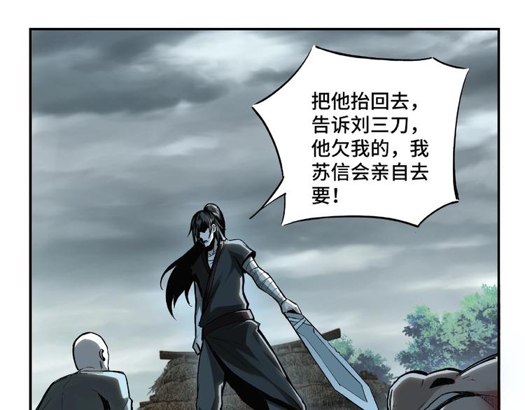 最强反派系统韩漫全集-第1话 我叫苏信无删减无遮挡章节图片 