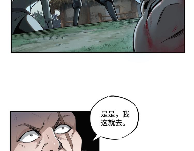 最强反派系统韩漫全集-第1话 我叫苏信无删减无遮挡章节图片 