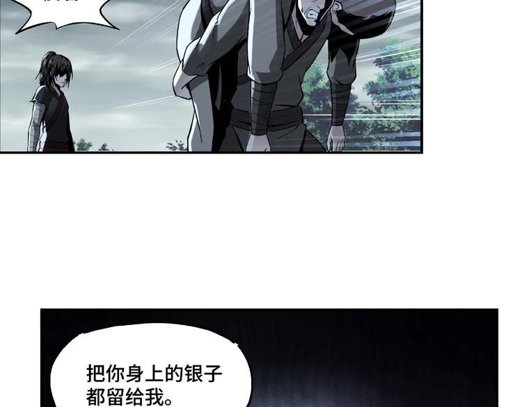 最强反派系统韩漫全集-第1话 我叫苏信无删减无遮挡章节图片 