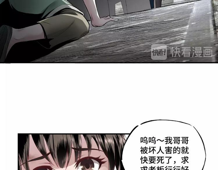 最强反派系统韩漫全集-第1话 我叫苏信无删减无遮挡章节图片 