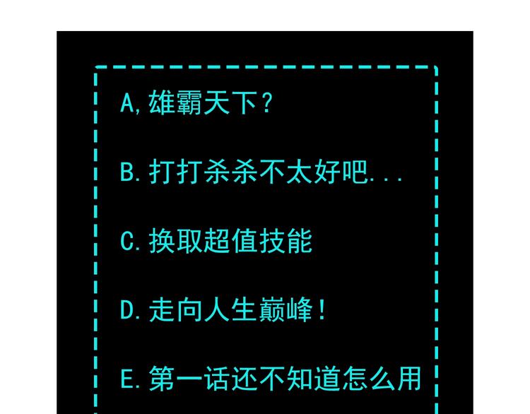 最强反派系统韩漫全集-第1话 我叫苏信无删减无遮挡章节图片 