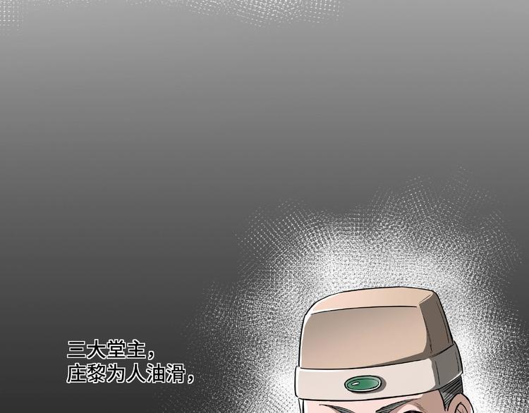 最强反派系统韩漫全集-第10话 拳头硬说话才占理无删减无遮挡章节图片 