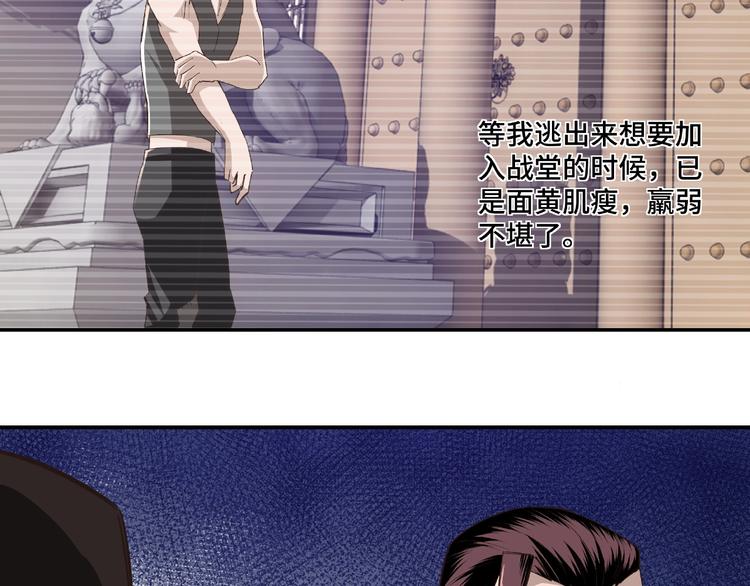 最强反派系统韩漫全集-第10话 拳头硬说话才占理无删减无遮挡章节图片 