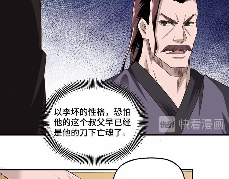 最强反派系统韩漫全集-第10话 拳头硬说话才占理无删减无遮挡章节图片 