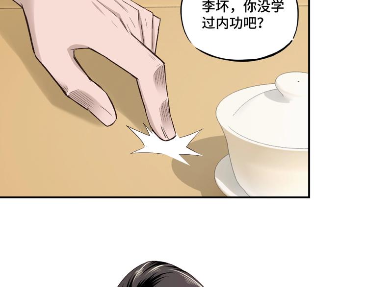 最强反派系统韩漫全集-第10话 拳头硬说话才占理无删减无遮挡章节图片 