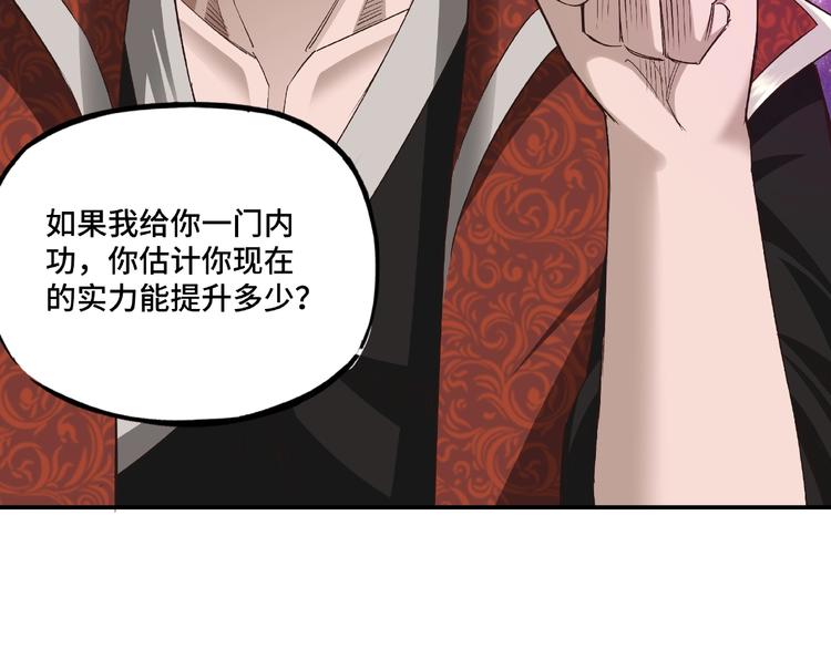 最强反派系统韩漫全集-第10话 拳头硬说话才占理无删减无遮挡章节图片 