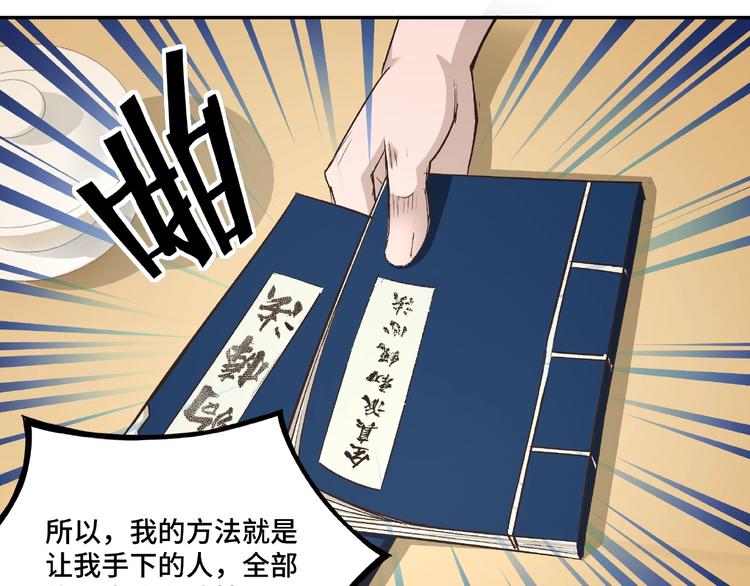 最强反派系统韩漫全集-第10话 拳头硬说话才占理无删减无遮挡章节图片 