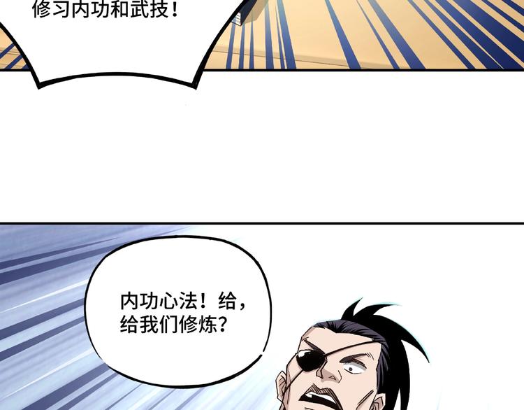 最强反派系统韩漫全集-第10话 拳头硬说话才占理无删减无遮挡章节图片 