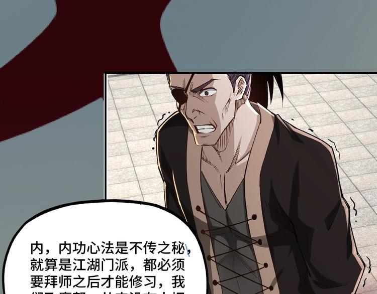 最强反派系统韩漫全集-第10话 拳头硬说话才占理无删减无遮挡章节图片 