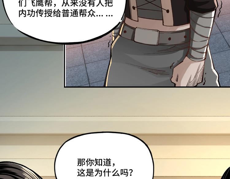 最强反派系统韩漫全集-第10话 拳头硬说话才占理无删减无遮挡章节图片 