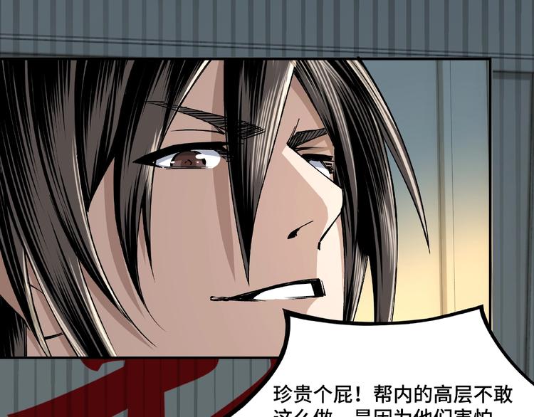 最强反派系统韩漫全集-第10话 拳头硬说话才占理无删减无遮挡章节图片 