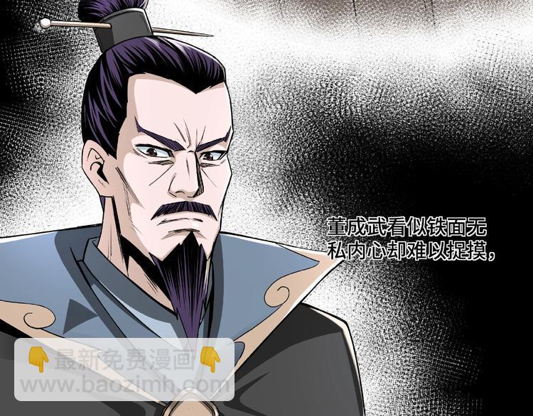 最强反派系统韩漫全集-第10话 拳头硬说话才占理无删减无遮挡章节图片 