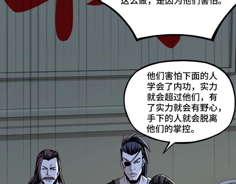 最强反派系统韩漫全集-第10话 拳头硬说话才占理无删减无遮挡章节图片 