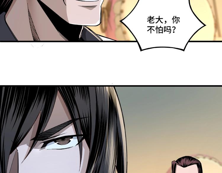 最强反派系统韩漫全集-第10话 拳头硬说话才占理无删减无遮挡章节图片 