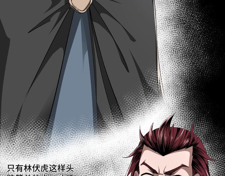 最强反派系统韩漫全集-第10话 拳头硬说话才占理无删减无遮挡章节图片 