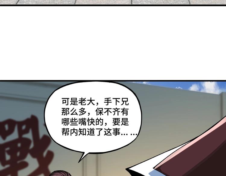 最强反派系统韩漫全集-第10话 拳头硬说话才占理无删减无遮挡章节图片 