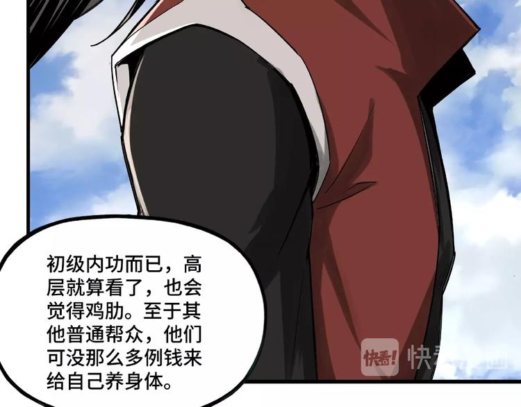 最强反派系统韩漫全集-第10话 拳头硬说话才占理无删减无遮挡章节图片 