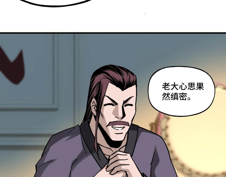 最强反派系统韩漫全集-第10话 拳头硬说话才占理无删减无遮挡章节图片 