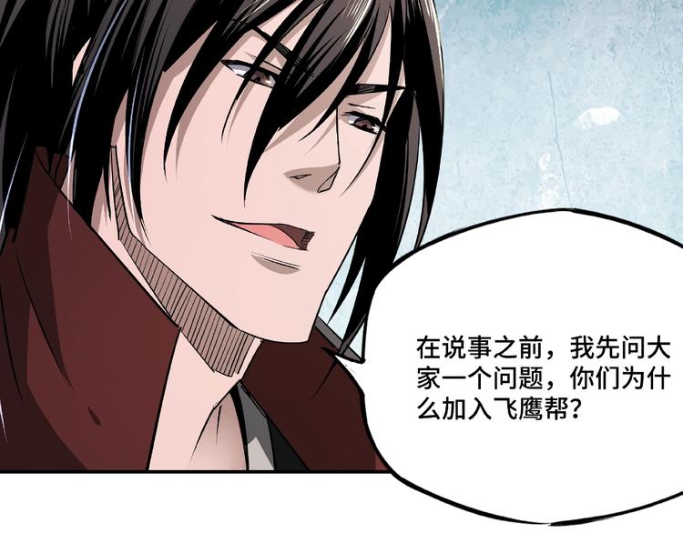最强反派系统韩漫全集-第10话 拳头硬说话才占理无删减无遮挡章节图片 