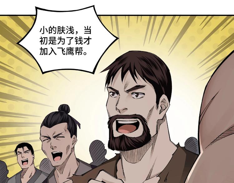 最强反派系统韩漫全集-第10话 拳头硬说话才占理无删减无遮挡章节图片 