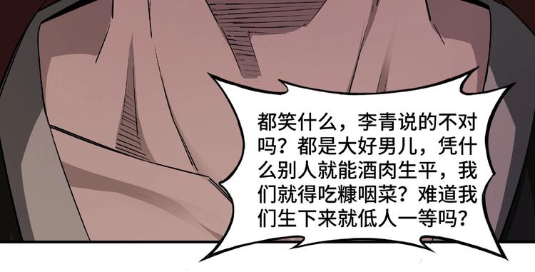 最强反派系统韩漫全集-第10话 拳头硬说话才占理无删减无遮挡章节图片 