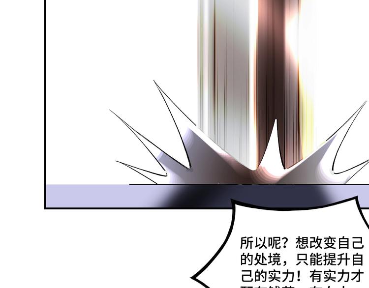 最强反派系统韩漫全集-第10话 拳头硬说话才占理无删减无遮挡章节图片 