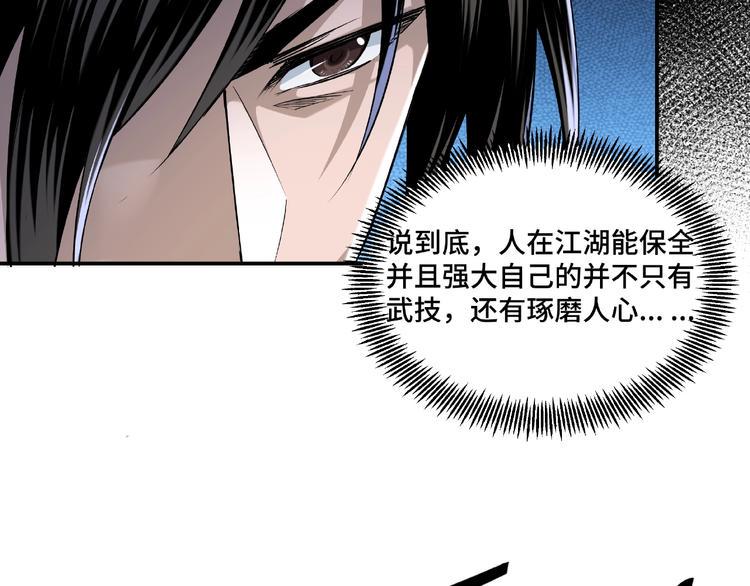 最强反派系统韩漫全集-第10话 拳头硬说话才占理无删减无遮挡章节图片 
