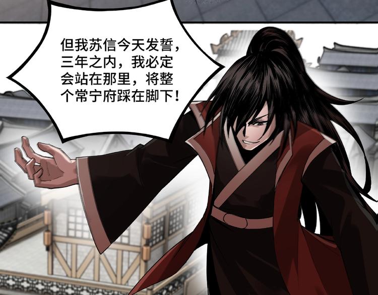 最强反派系统韩漫全集-第10话 拳头硬说话才占理无删减无遮挡章节图片 
