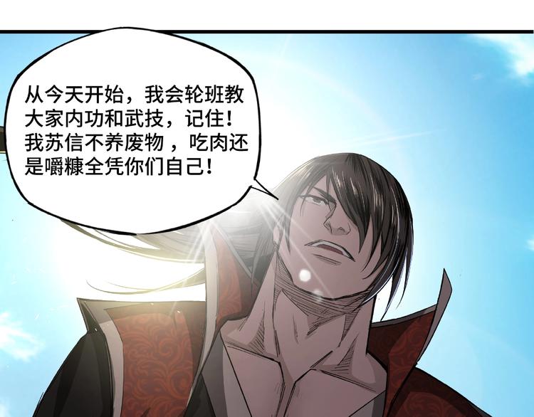 最强反派系统韩漫全集-第10话 拳头硬说话才占理无删减无遮挡章节图片 