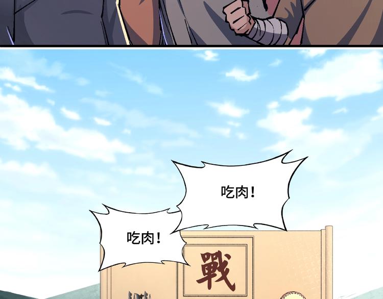 最强反派系统韩漫全集-第10话 拳头硬说话才占理无删减无遮挡章节图片 