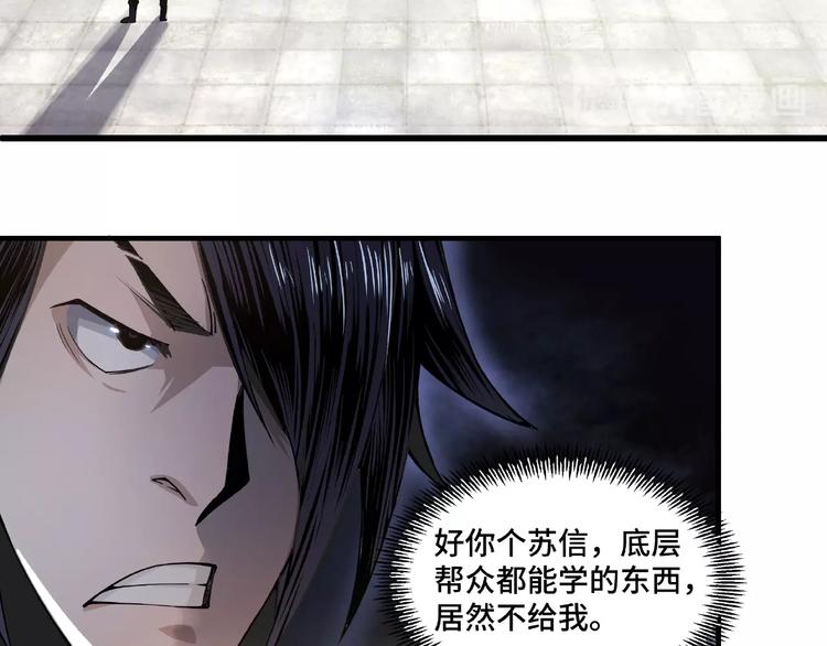 最强反派系统韩漫全集-第10话 拳头硬说话才占理无删减无遮挡章节图片 