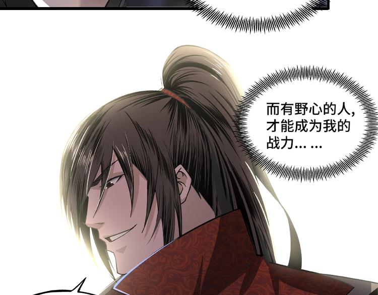 最强反派系统韩漫全集-第10话 拳头硬说话才占理无删减无遮挡章节图片 