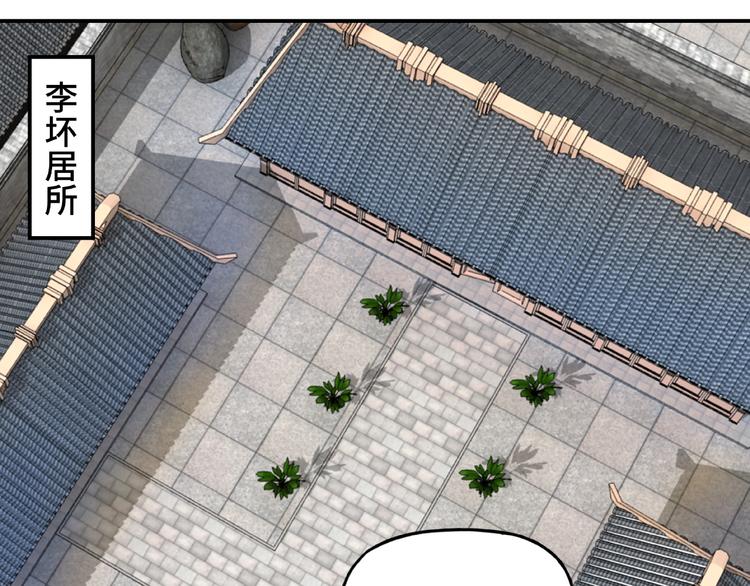 最强反派系统韩漫全集-第10话 拳头硬说话才占理无删减无遮挡章节图片 