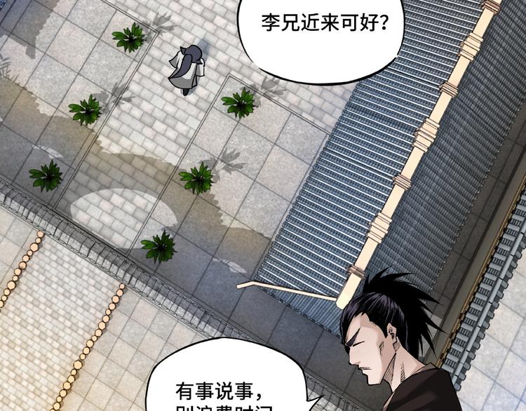 最强反派系统韩漫全集-第10话 拳头硬说话才占理无删减无遮挡章节图片 