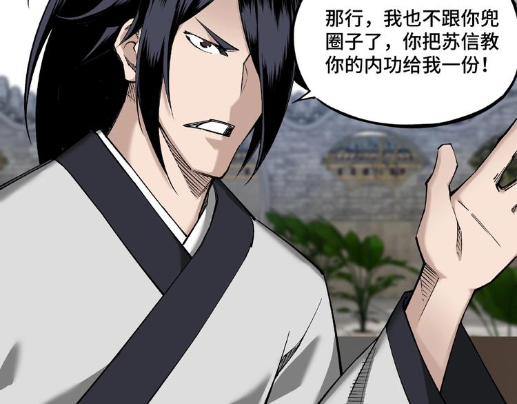 最强反派系统韩漫全集-第10话 拳头硬说话才占理无删减无遮挡章节图片 