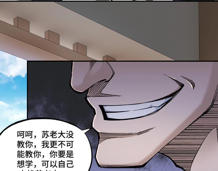 最强反派系统韩漫全集-第10话 拳头硬说话才占理无删减无遮挡章节图片 