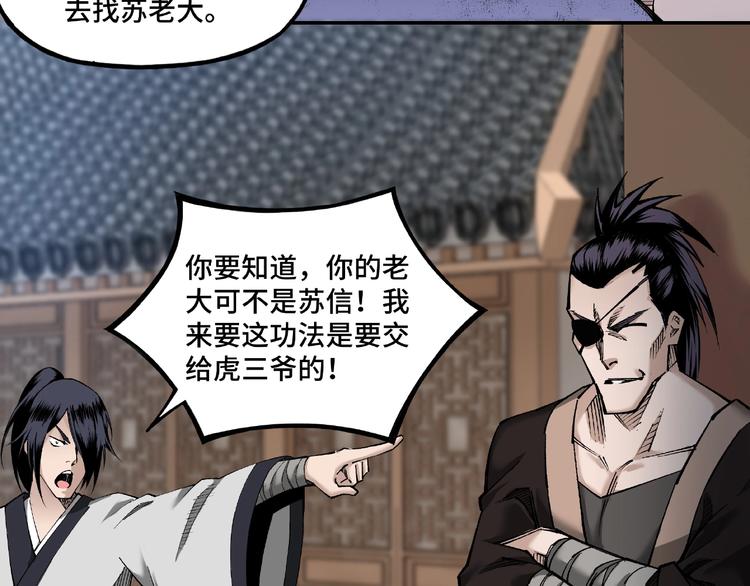 最强反派系统韩漫全集-第10话 拳头硬说话才占理无删减无遮挡章节图片 