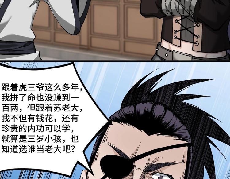 最强反派系统韩漫全集-第10话 拳头硬说话才占理无删减无遮挡章节图片 