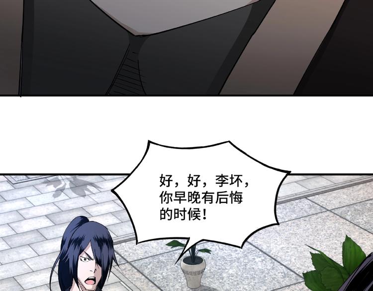 最强反派系统韩漫全集-第10话 拳头硬说话才占理无删减无遮挡章节图片 