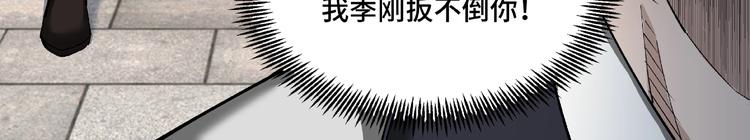 最强反派系统韩漫全集-第10话 拳头硬说话才占理无删减无遮挡章节图片 