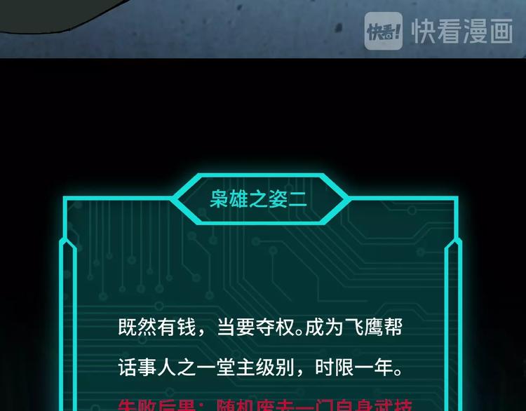 最强反派系统韩漫全集-第10话 拳头硬说话才占理无删减无遮挡章节图片 