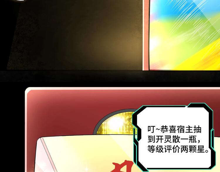 最强反派系统韩漫全集-第10话 拳头硬说话才占理无删减无遮挡章节图片 