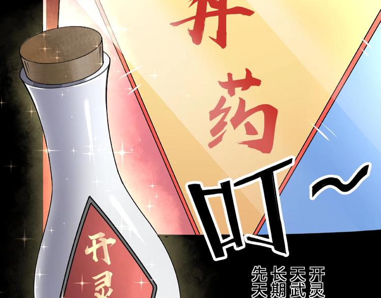 最强反派系统韩漫全集-第10话 拳头硬说话才占理无删减无遮挡章节图片 