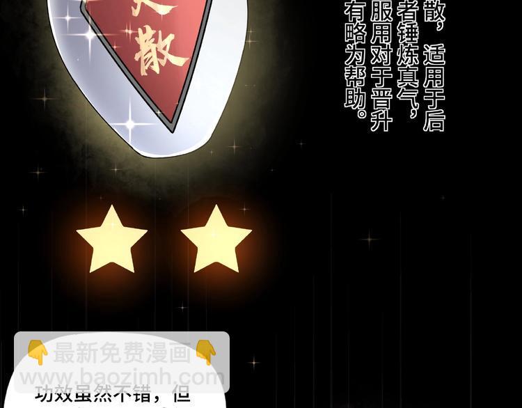 最强反派系统韩漫全集-第10话 拳头硬说话才占理无删减无遮挡章节图片 