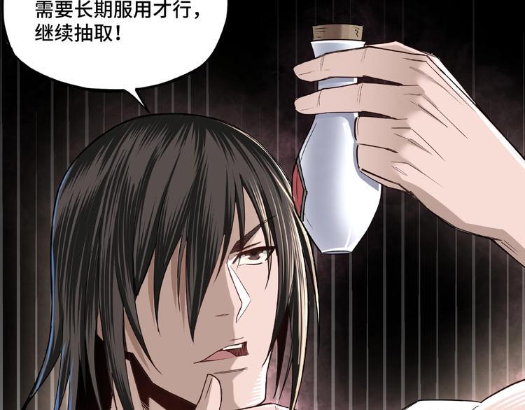 最强反派系统韩漫全集-第10话 拳头硬说话才占理无删减无遮挡章节图片 