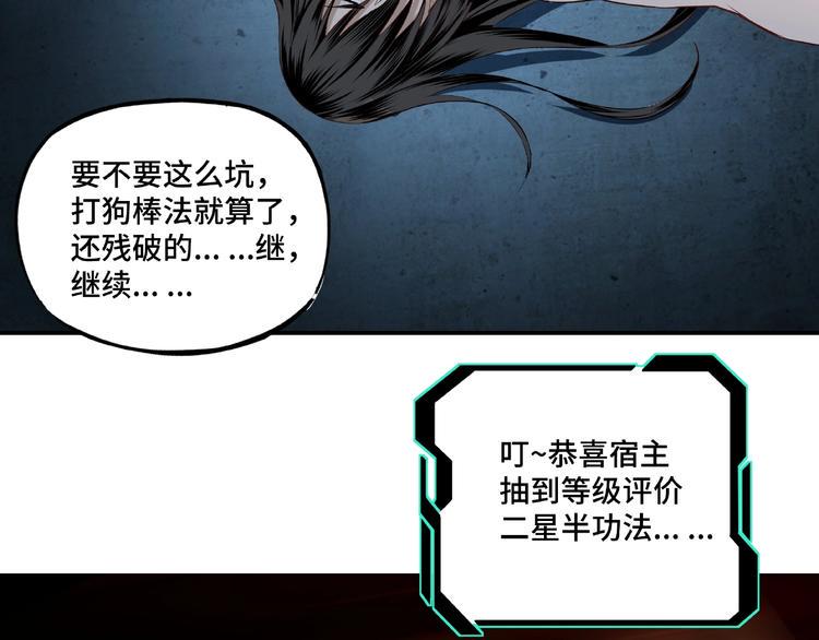 最强反派系统韩漫全集-第10话 拳头硬说话才占理无删减无遮挡章节图片 