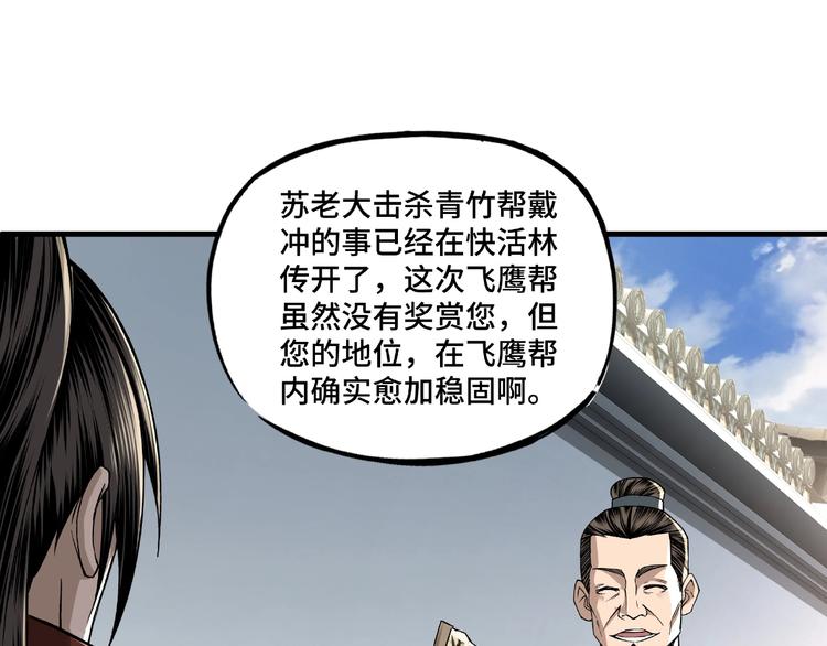 最强反派系统韩漫全集-第10话 拳头硬说话才占理无删减无遮挡章节图片 