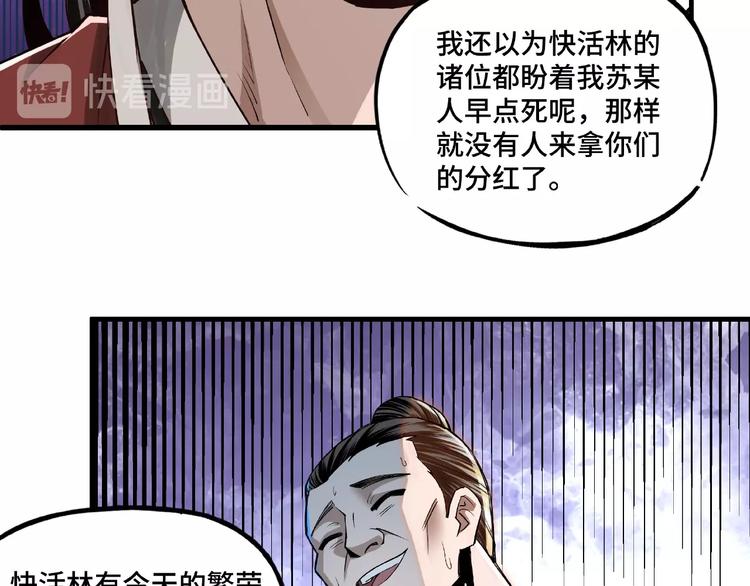 最强反派系统韩漫全集-第10话 拳头硬说话才占理无删减无遮挡章节图片 