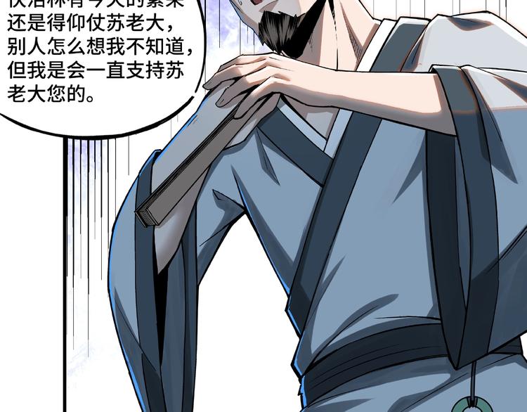 最强反派系统韩漫全集-第10话 拳头硬说话才占理无删减无遮挡章节图片 